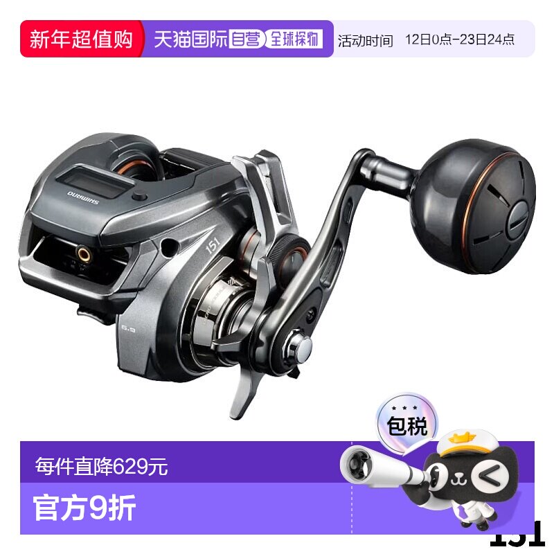 日本直邮SHIMANO禧玛诺鱼线轮Barchetta Premium 151(左)