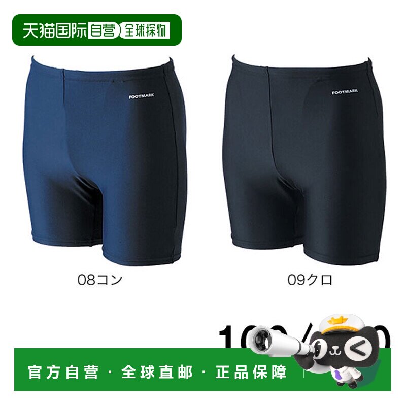 日本直邮FOOTMARK 男童双层面料中腰平角泳裤 101543 100 110
