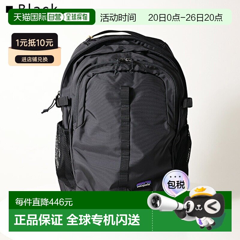 日本直邮Patagonia REFUGIO DAY PACK 26L 背包（产品代码：47914 - 实物图