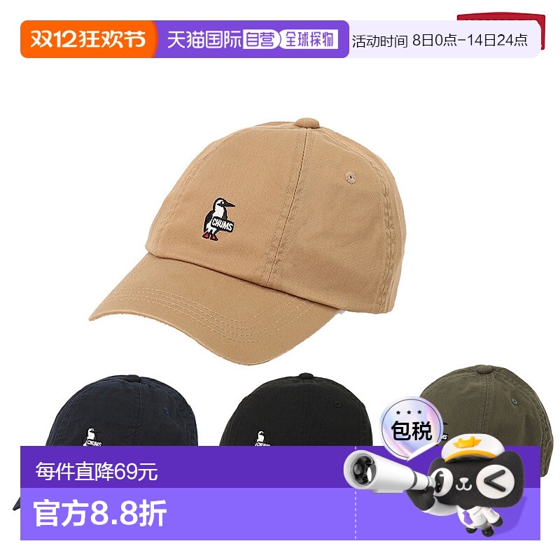 日本直邮CHUMS Booby 飞行员帽 帽子 休闲帽 CH05-1401