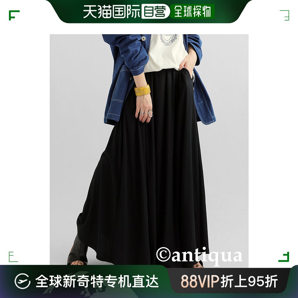 日本直邮antiqua女士冷感UV防护A字长裙 AMA00025