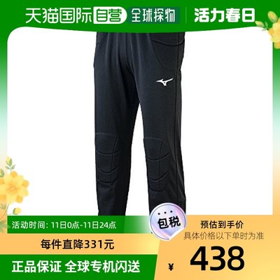 【日本直邮】Mizuno 足球守门员长裤带护膝垫男款S 黑色 P2MB8076