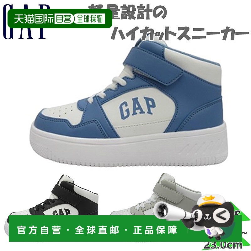 日本直邮GAP 青少年男童女童高帮轻便鞋灰黑蓝 GAP GPK52531
