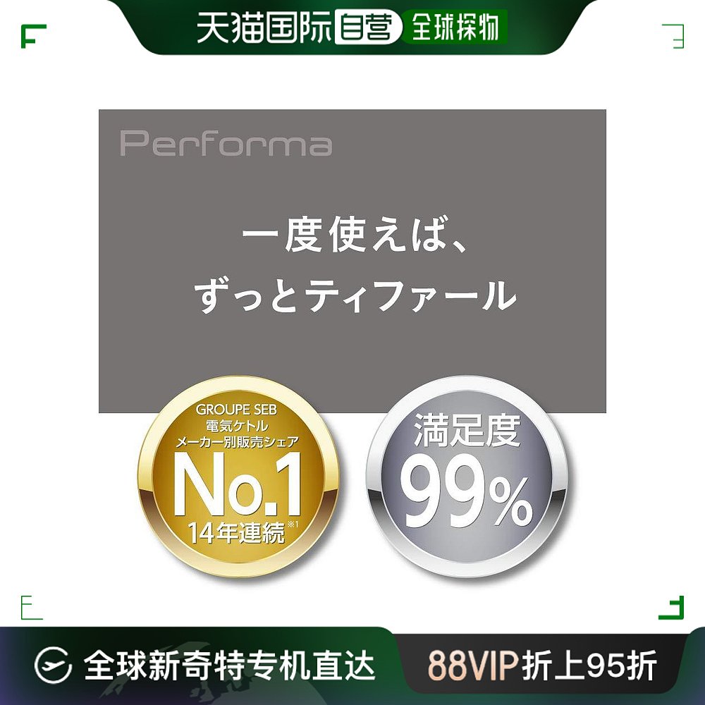 【日本直邮】T-fal厨房电器大容量电热水壶1.5L PERFORMA系列黑色