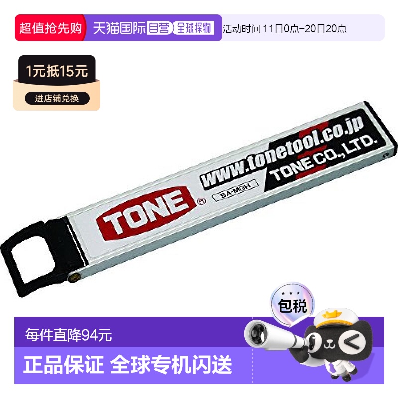 【日本直邮】TONE工具架耐用收纳架五金厨具吸附固定器磁铁型SAMG