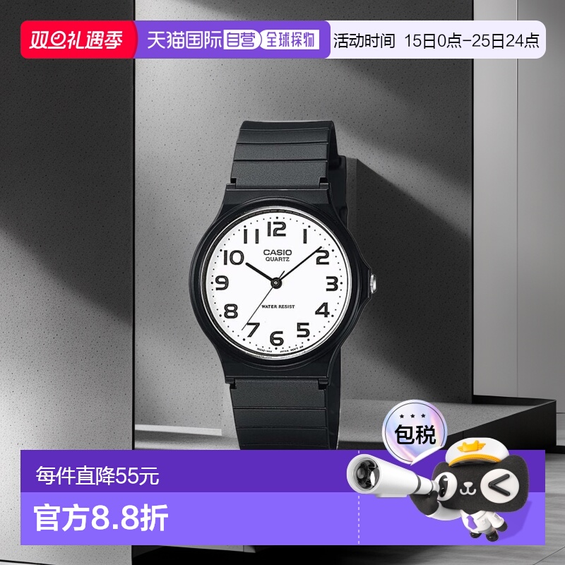 【日本直邮】Casio卡西欧 手表 树脂表带 白色 海外版MQ-24-7B2L