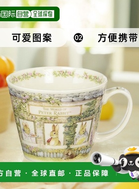 【日本直邮】yamaka山加商店 彼得兔屋 汤杯 PR323-36陶瓷瓷器