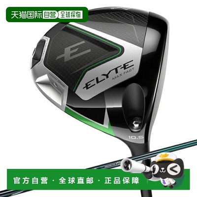 日本直邮 Callaway ELYTE MAX FAST DRIVER 男士高尔夫球杆[LIN-Q