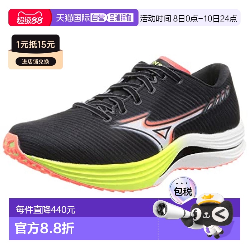 【日本直邮】Mizuno美津浓 男跑鞋/马拉松26.5cm黑白青柠2E J1GC2