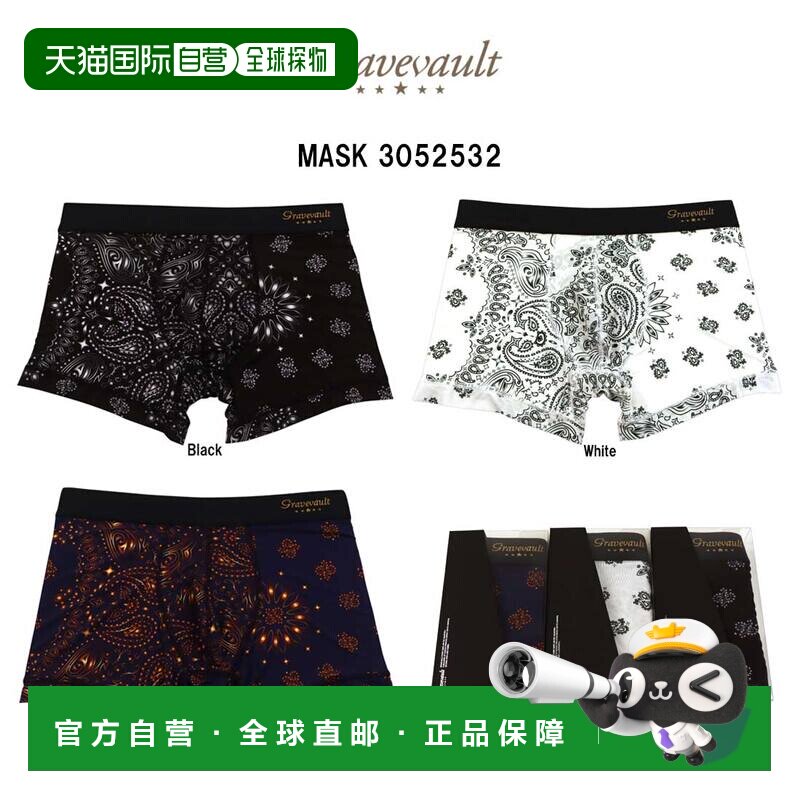 日本直邮gravevault MASK 男士平角内裤 短款 前闭合 尼龙 日本制