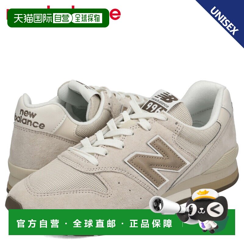 日本直邮New Balance 996 V2 男女运动鞋D 宽度米色U9965C4