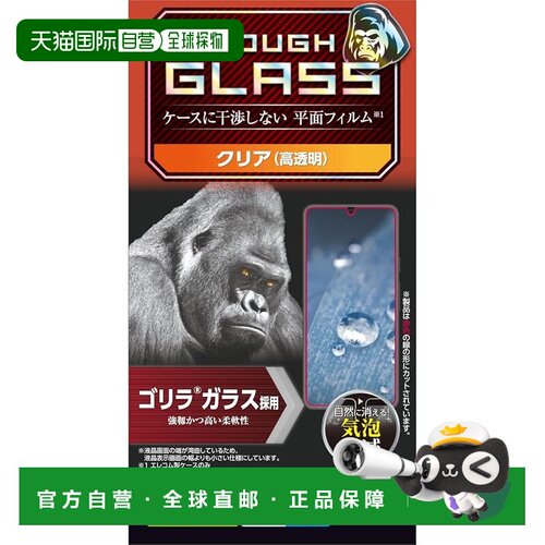 【日本直邮】宜丽客 谷歌 Pixel 8 钢化膜 厚 圆角设计防指纹 PM-