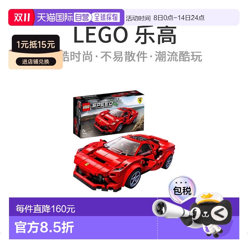 【日本直邮】LEGO乐高汽车玩具法拉利F8贡76895益智玩具儿童拼插