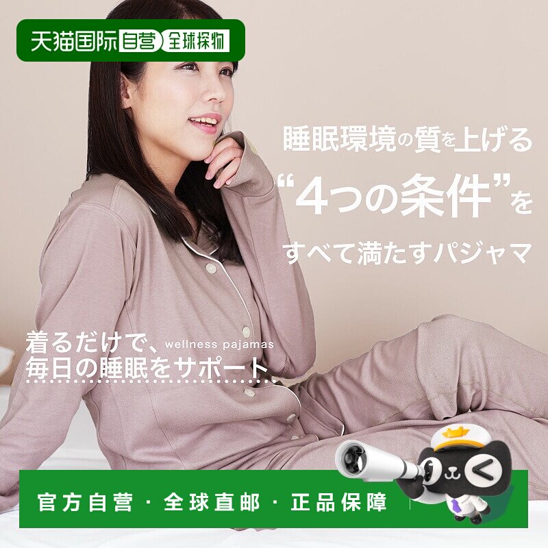 日本直邮 女式睡衣，冬季，保暖，纯棉，拉绒衬里，前开，有口袋