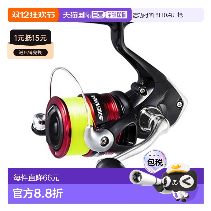 Shimano 卷轴 '19 Sienna 2500 2.5 号 - 带 150m 螺纹