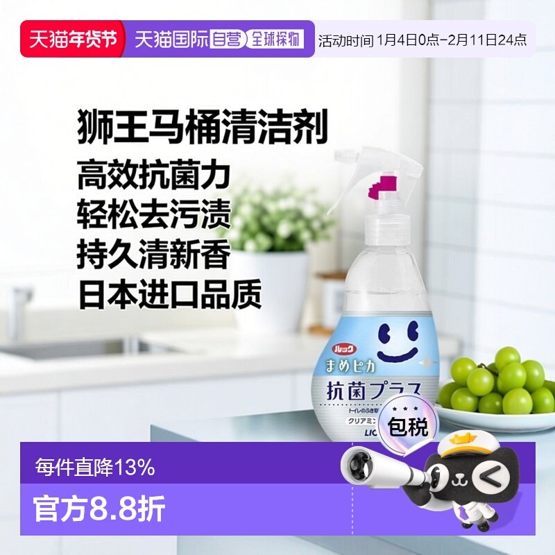 日本直邮LION 狮王LOOK+ 闪亮轻松洁净马桶清洁剂抗菌型 210ml*3,洗护清洁剂/卫生巾/纸/香薰,马桶清洁剂/洁厕剂,淘宝优惠券,粉丝福利购,淘宝优惠卷