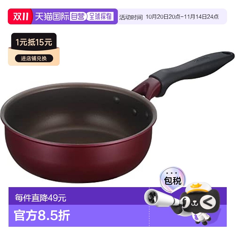 【日本直邮】Thermos膳魔师 Durable系列炒锅 20cm 红色 KFH-020D