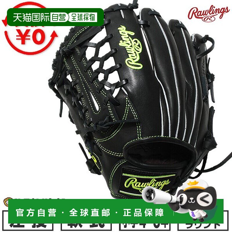 日本直邮Rawlings JUNIOR HYPER TECH R9 SERIES 少年软式棒球手图片
