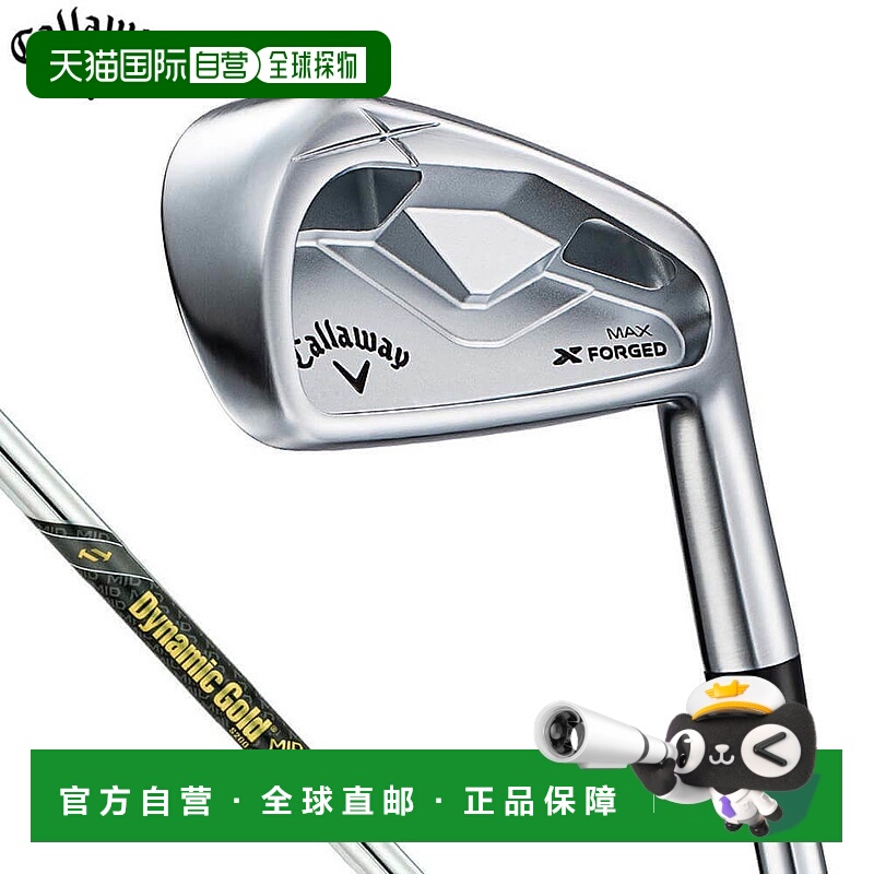 日本直邮Callaway X FORGED MAX 铁杆（单杆）搭配 Dynamic Gold