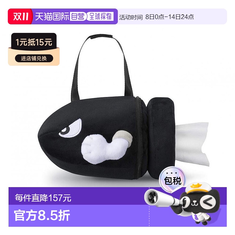 【日本直邮】Nintendo任天堂 级马里奥 家庭和派对卷纸抽纸包