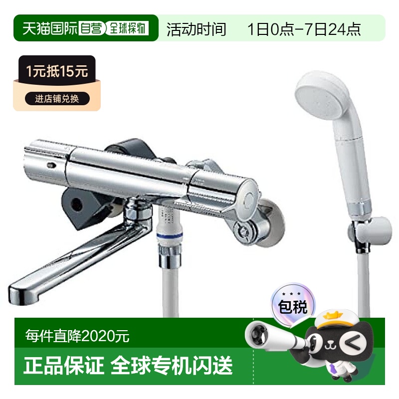 【日本直邮】Sanei三荣 热力水龙头带净水花洒 寒地用SK18CS76K-1