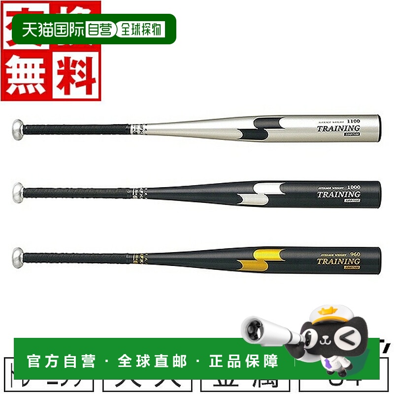 日本直邮SSK SBB7100 金属训练棒84厘米兼容机器棒球通用
