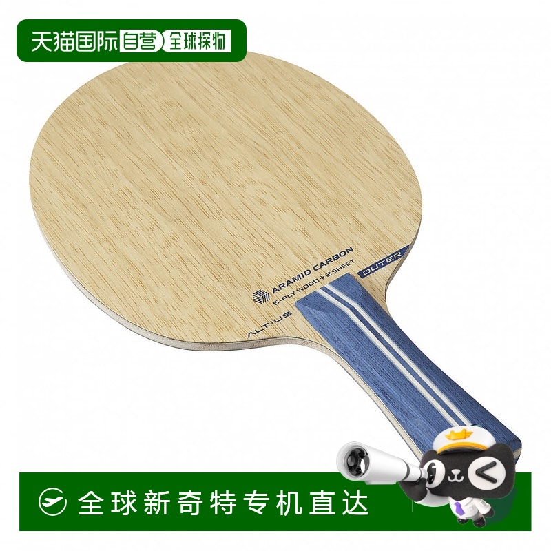 日本直邮MIZUNO-Mizuno Altius外部83GTT20327乒乓球球拍（用于比