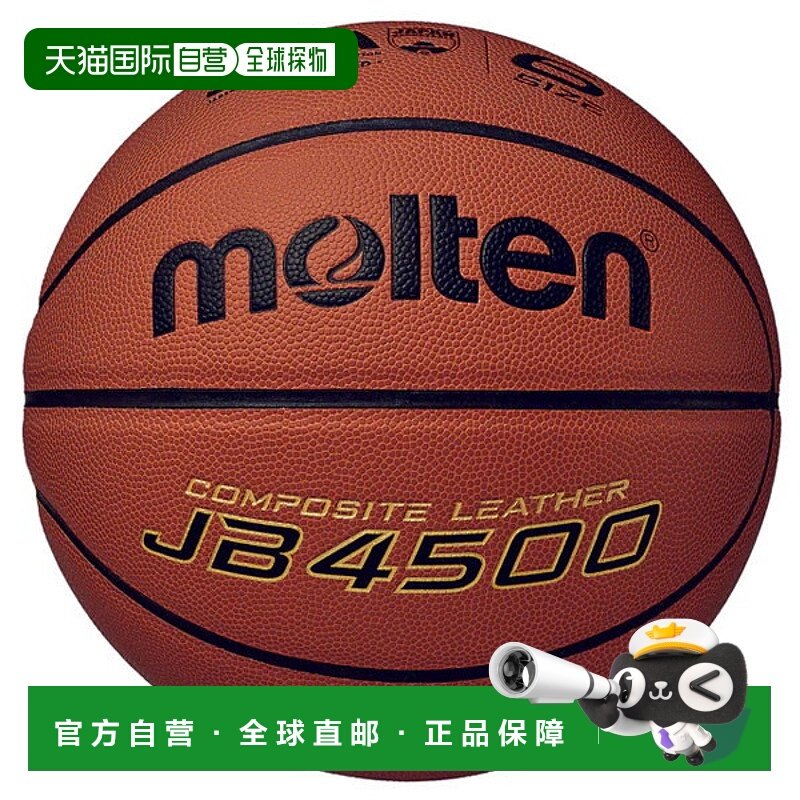 日本直邮Molten 篮球 JB4500 6号球 人造皮革 ADF504OR