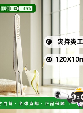 【日本直邮】Engineer夹持类工具工程师用钛镊子120X10mm GG型