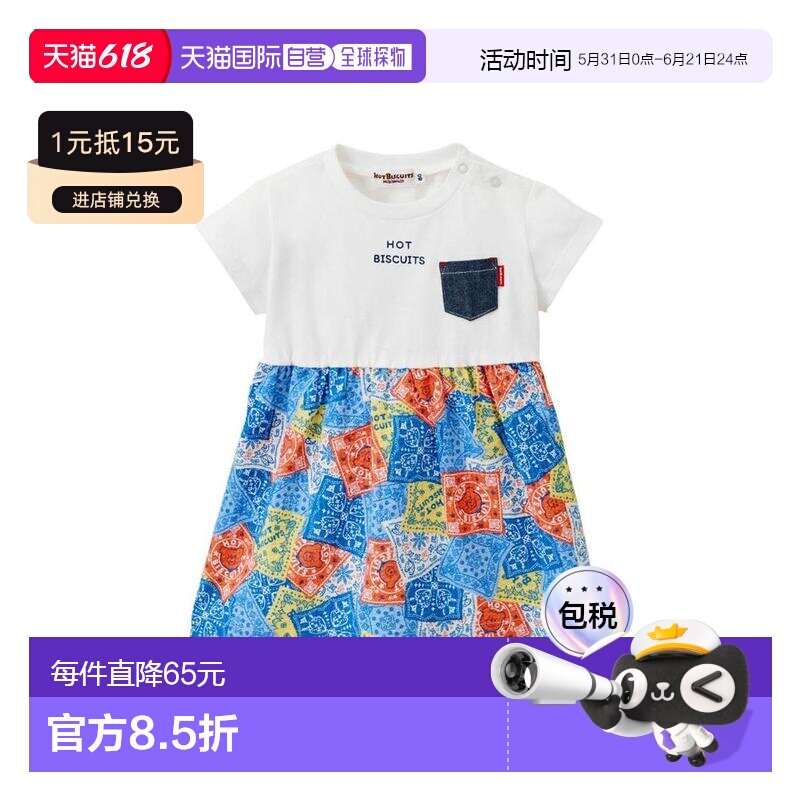 日本直邮日潮 MIKIHOUSE 中国制麻子熊连衣裙（HB）72-1904-683