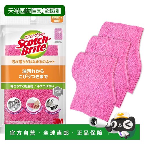 【日本直邮】3M 洗碗海绵、厨房海绵、去污网 粉色 Scotch-Brite