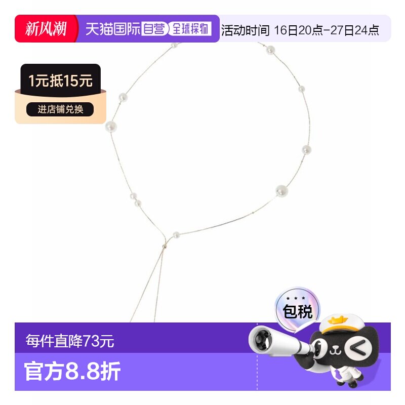 1h可退 日本直邮a.v.v 女士珍珠点缀长款项链 华丽精致设计日常通图片
