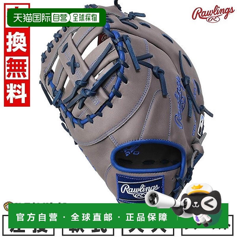 日本直邮Rawlings HYPER TECH MLB TEAM 棒球一垒手手套软棒球成1