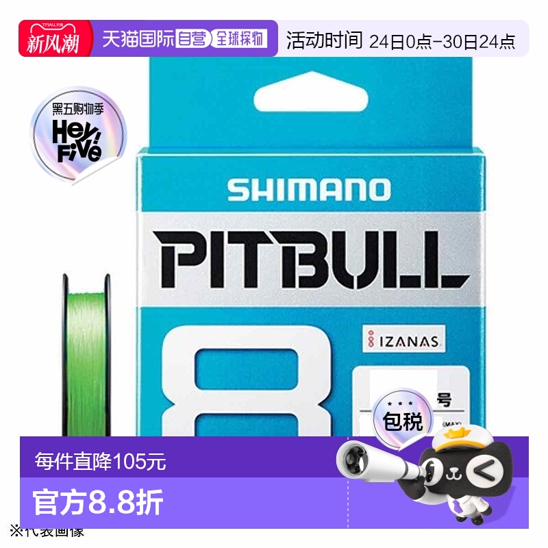 日本直邮Shimano 禧玛诺 线 PE 线 比特公牛 8 PL-M78S 300m 0.8