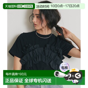 1h可退 日本直邮ARVELLIA 女装 2WAY层叠荷叶边T恤 287204391