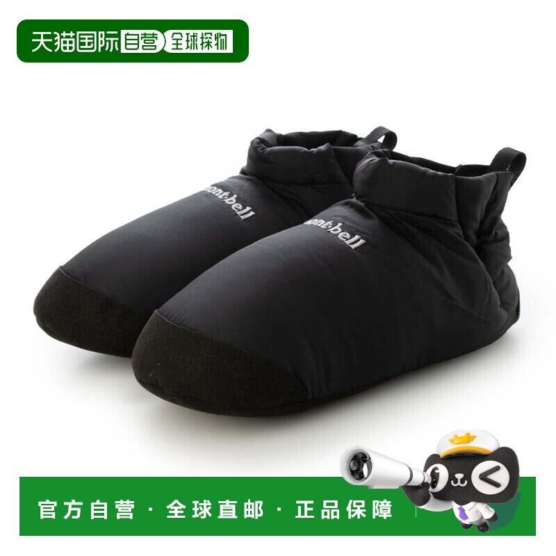 日本直邮MONTBELL 蒙贝尔 羽绒露营鞋 黑色 男女通用拖鞋