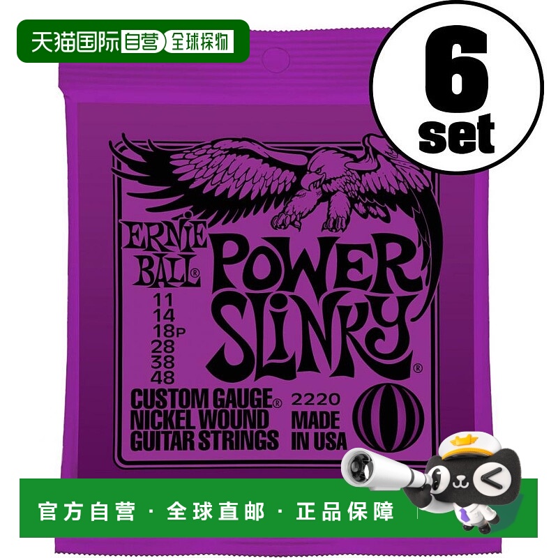 【日本直邮】ERNIE BALL吉他弦功率（11-48）6件套2220
