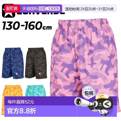 日本直邮匡威青少年训练裤（带口袋）尺码 130-160cm印花篮球短裤