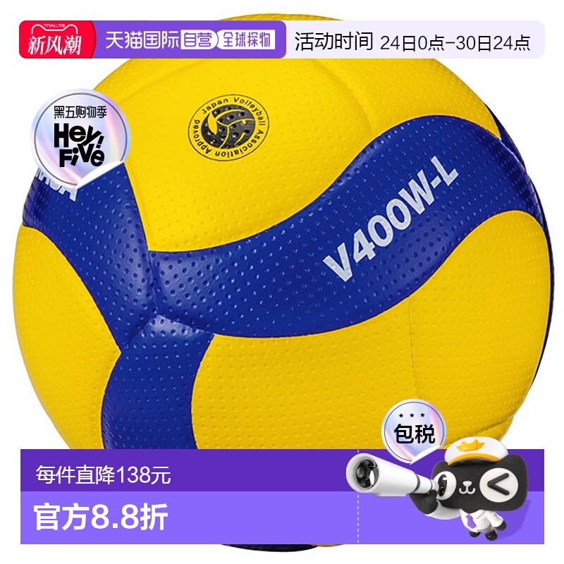 自营｜排球4号球小学比赛用球轻量级球Mikasa MIKASA V400W-L篮球