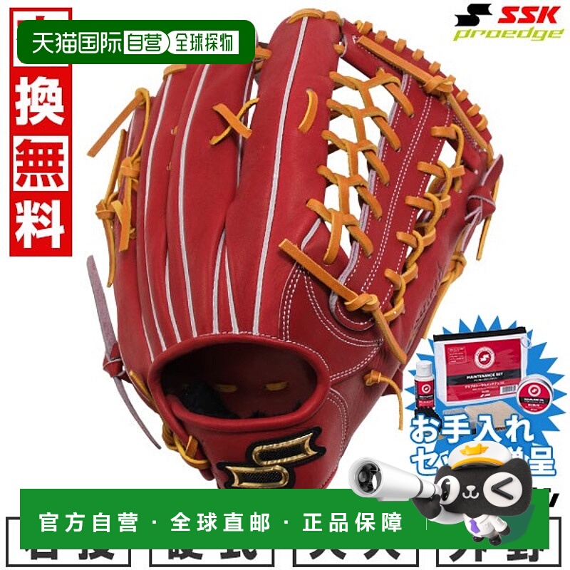 日本直邮SSK Pro Edge 棒球手套硬球成人款右手投掷外野手款8L 码