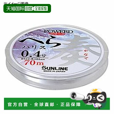 日本直邮SUNLINE Powered Bream LineKanade70米1号Gensou Clear