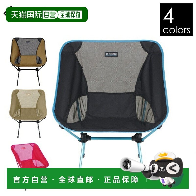 日本直邮Helinox Chair One L 1822225 椅子紧凑型露营装备