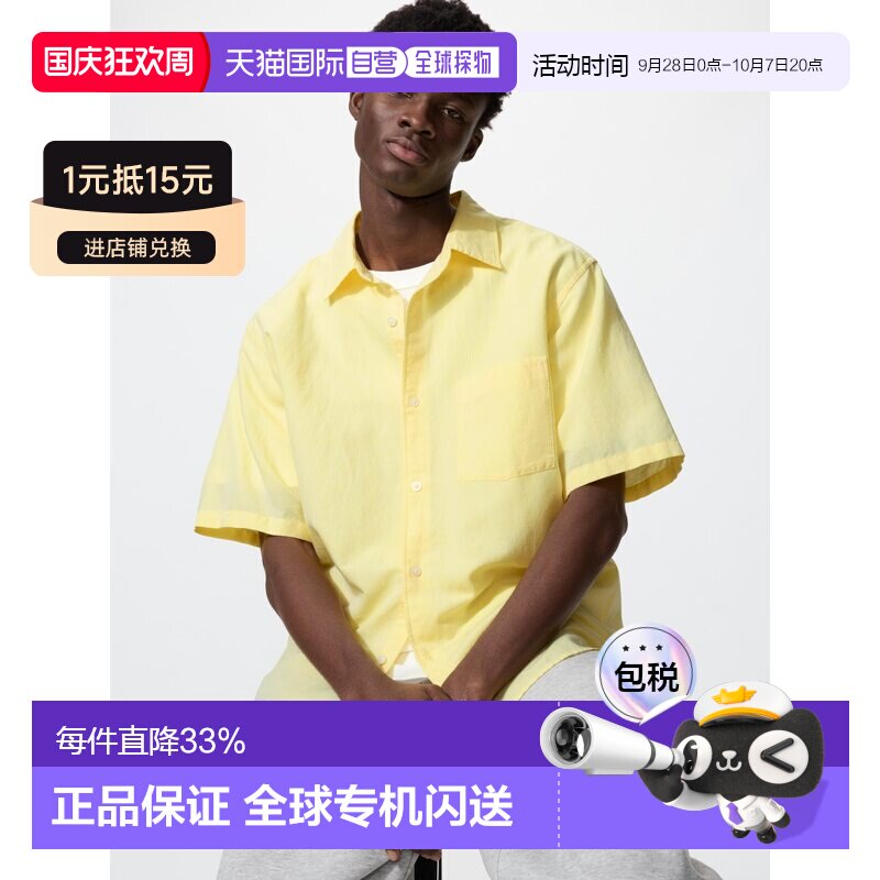 日潮跑腿UNIQLO优衣库 短袖棉麻休闲衬衫 482502图片