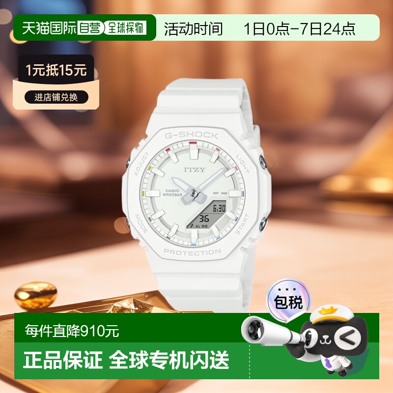【日本直邮】G Shock卡西欧手表 ITZY联名款GMA-P2100IT-7AJR 女