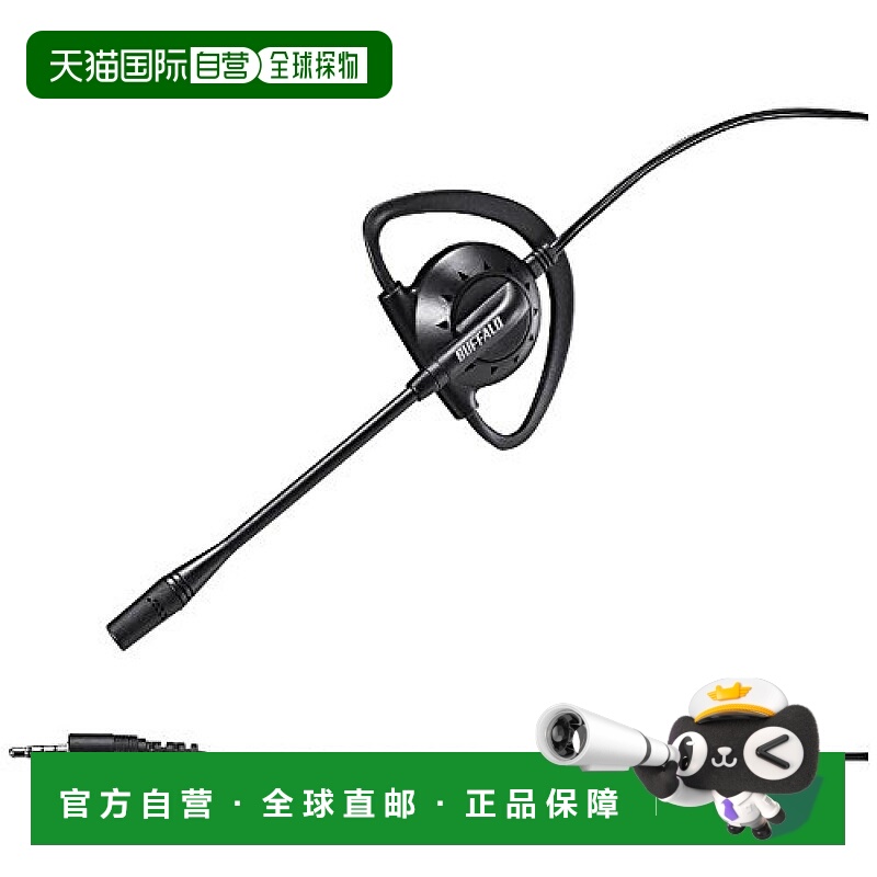 【日本直邮】buffalo巴法络普通有线耳机挂耳式4极单耳耳机