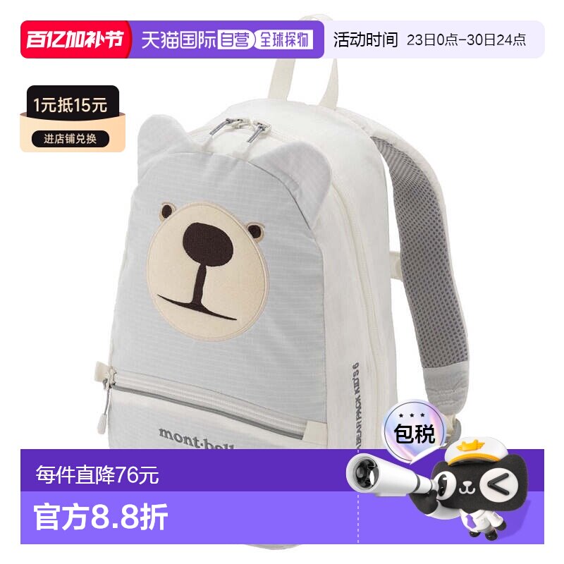 日本直邮MONTBELL 儿童户外背包 [1133487]徒步