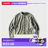 日本直邮45R 顺滑开衫 毛衫 1h可退 羊毛衫 针织