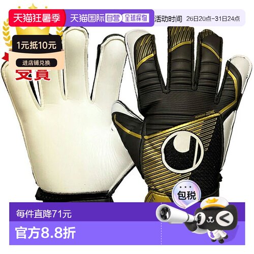 日本直邮uhlsport Powerline Elite Starter 软式足球守门员手套