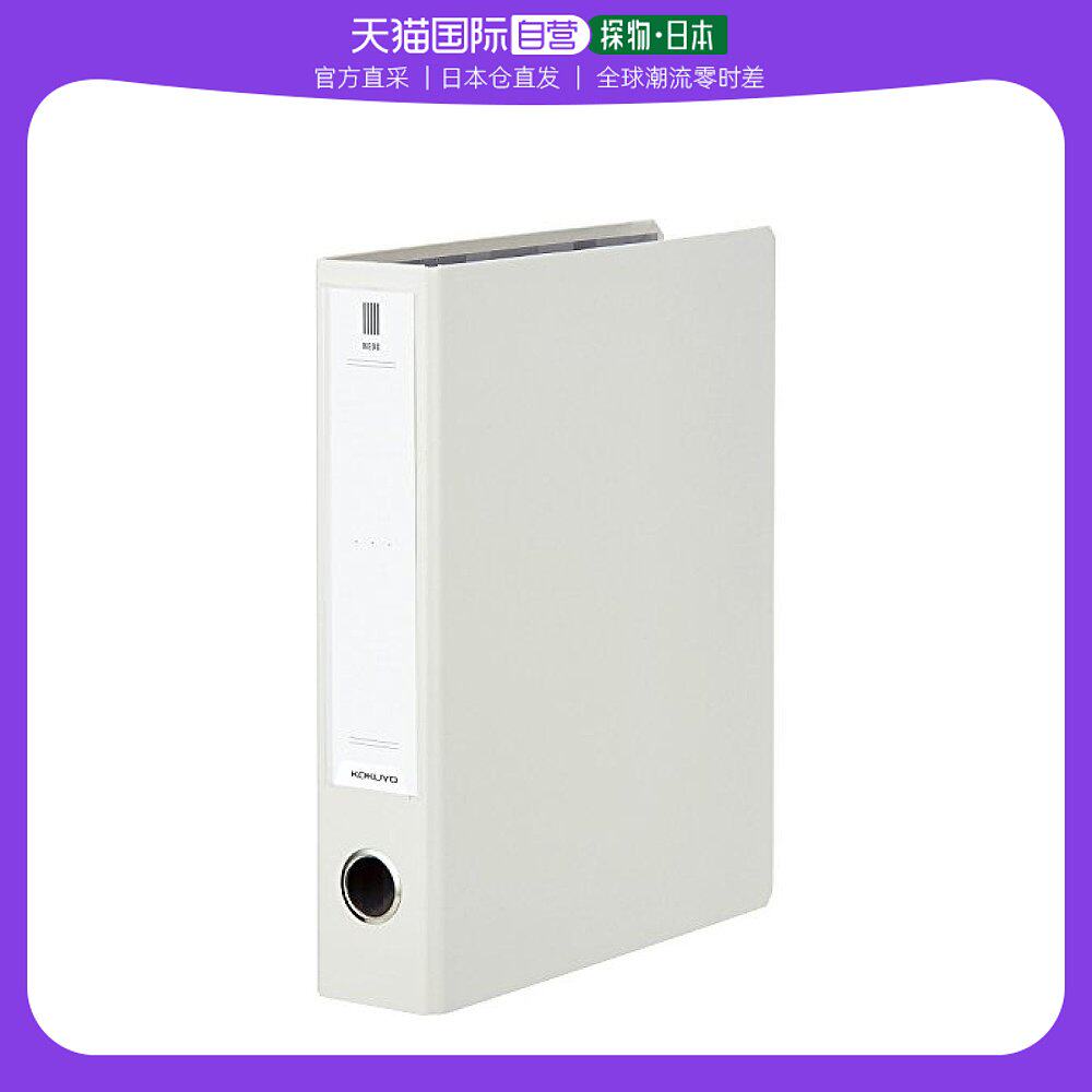 【日本直邮】kokuyo国誉 侧面标题插入型文件夹 a4 50mm 2孔 米白