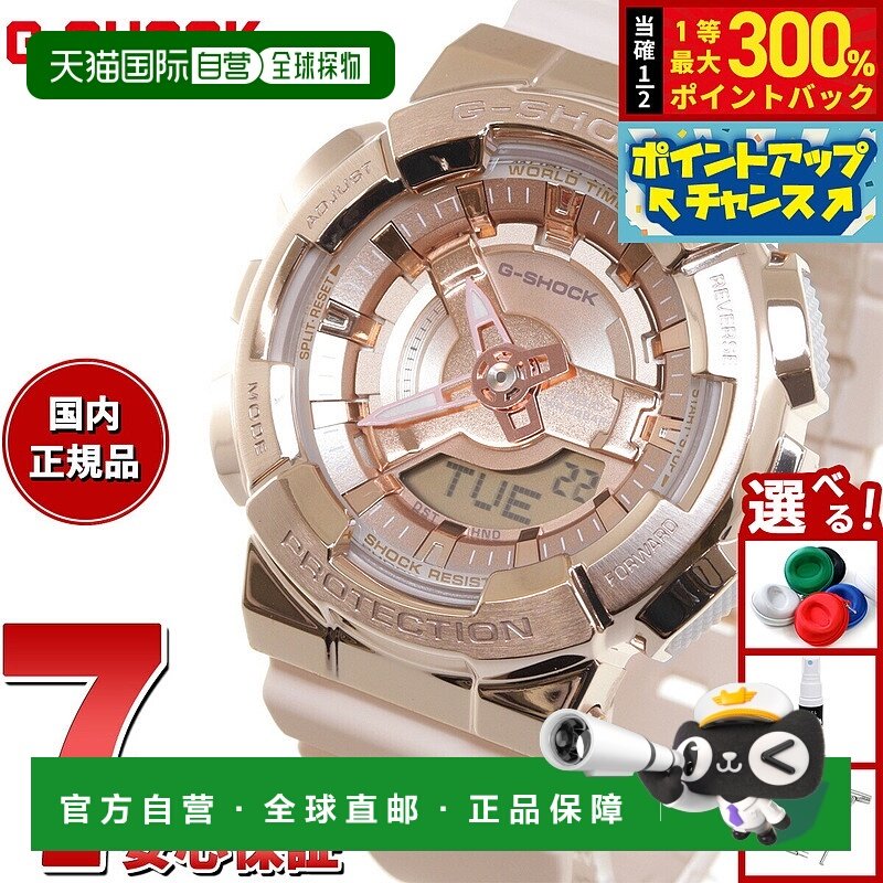日本直邮卡西欧 G-SHOCK GM-S110PG-4AJF 男女通用指针/数字双显/